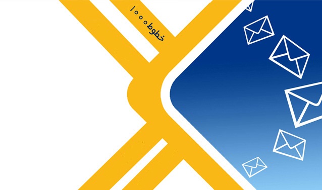 شارژ اینترنتی خطوط پیامکی
